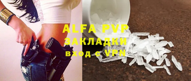 где найти   Поворино  Alfa_PVP VHQ 